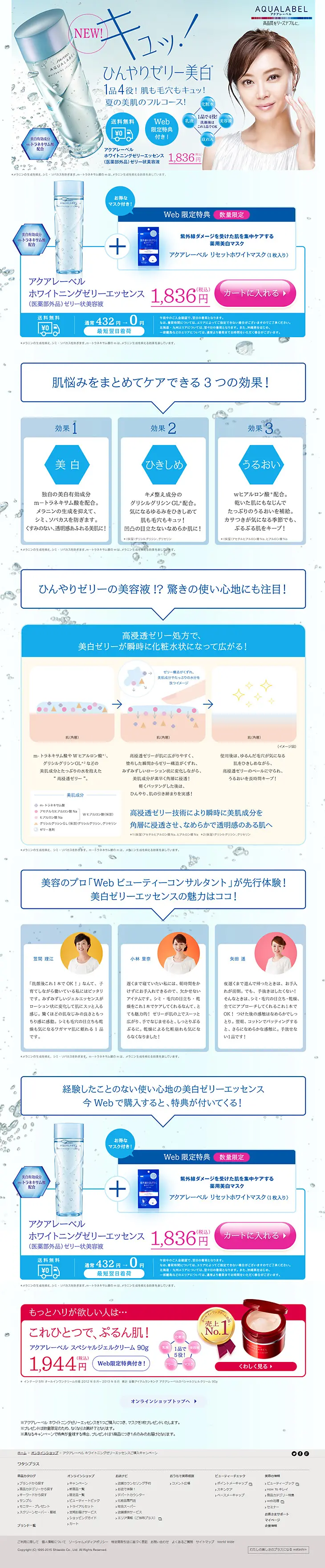 Whitening Jelly Essence LP design (Beauty, Skincare, Fragrance / Shades of blue / Refined style) PC version
