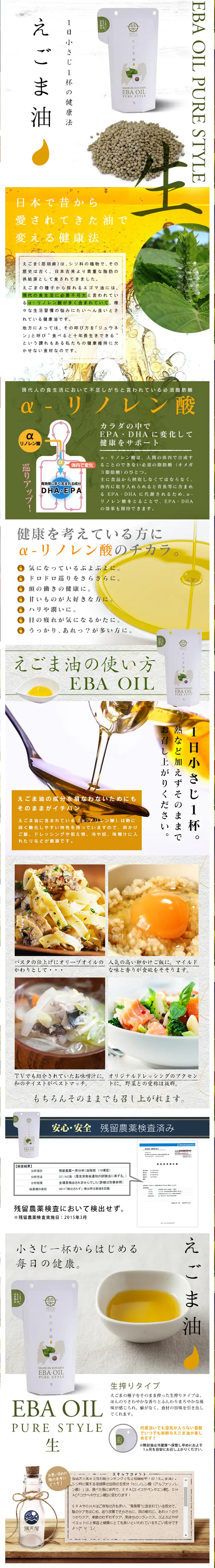 Perilla oil LP design (Health and Beauty Foods and Supplements / White-based / Simple) PC version
