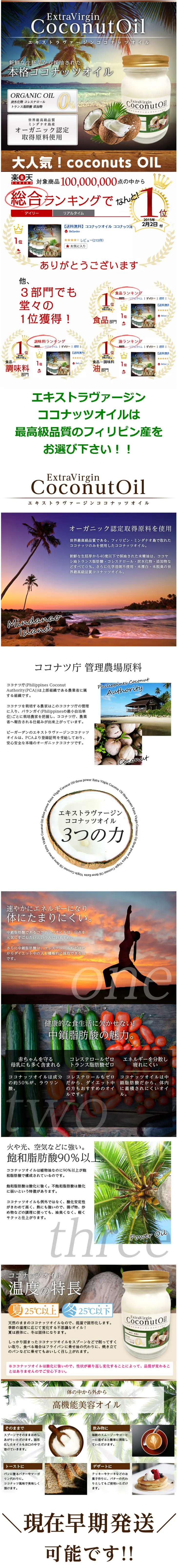 Edible coconut oil LP design (Beauty, Skincare, Fragrance / White-based / Refined style) PC version