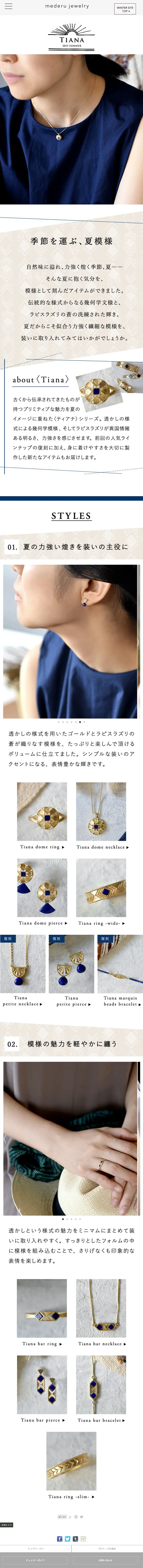 TIANA 2015 SUMMER LP design (fashion / Shades of blue / Simple) Mobile version