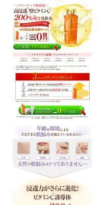 100倍浸透実感セットのLPデザイン（美容・スキンケア・香水／ホワイト系／キレイ系）PC版