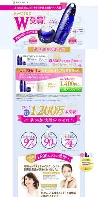 スペシャル5点セットのLPデザイン（美容・スキンケア・香水／ブルー系／にぎやか系）PC版