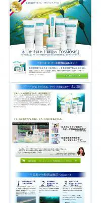 フルール ド メール無料お試しセットのLPデザイン（美容・スキンケア・香水／ホワイト系／キレイ系）PC版