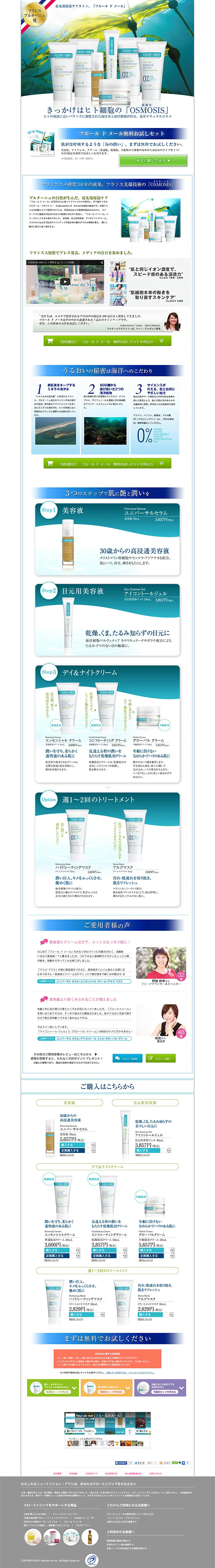 Fleur de Mer Free Trial Set LP design (Beauty, Skincare, Fragrance / White-based / Refined style) PC version