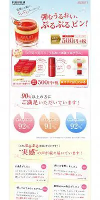 5日間の贅沢な「うるおい体験プログラム」のLPデザイン（美容・スキンケア・香水／イエロー系／キレイ系）PC版