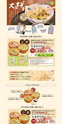 大麦ぞうすいのLPデザイン（美容・スキンケア・香水／ブラウン系／かわいい系）PC版