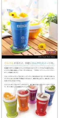ZOKU スラッシュシェイクメーカーのLPデザイン（日用雑貨／ホワイト系／かわいい系）PC版