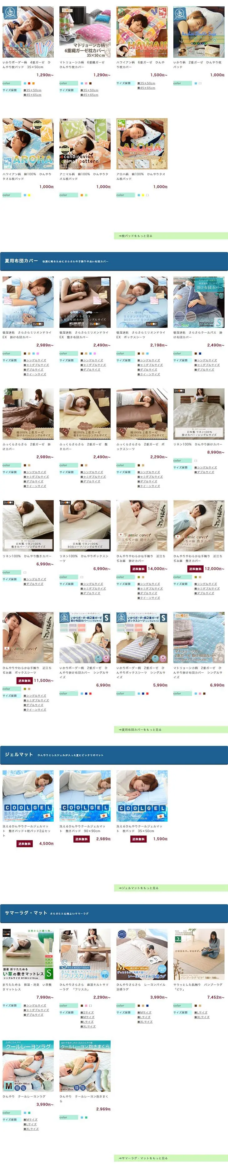 Summer Bedding Special: Our Top Picks LP design (goods / Shades of blue / Simple) PC version