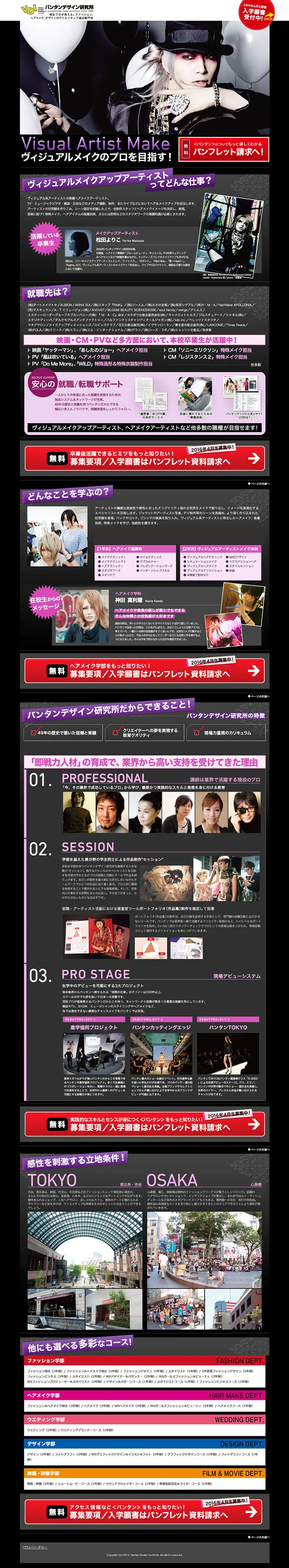 Vantan Design Institute, Hair & Makeup Department LP design (Beauty, Skincare, Fragrance / Black-colored / Cool style) PC version