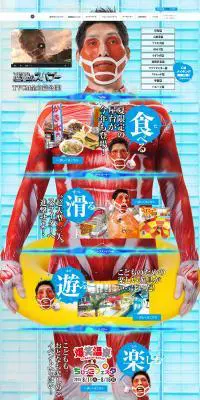 進撃のスパプーのLPデザイン（旅行・アウトドア／ブルー系／にぎやか系）PC版