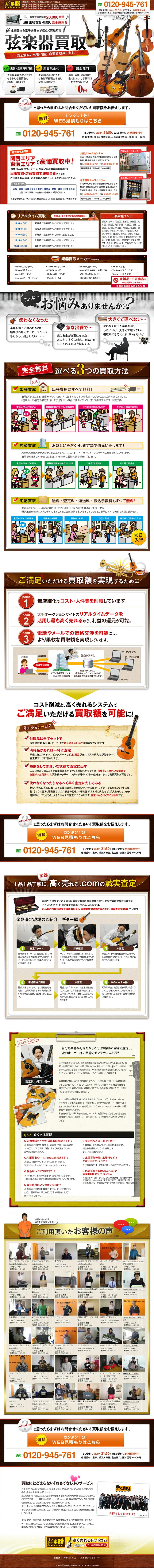 Stringed Instrument Buying LP design (Services, Insurance, and Finance / Beige tones / Trust and Safety) PC version