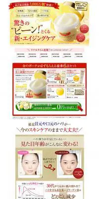 金のポーチが必ずもらえる豪華6点セットのLPデザイン（美容・スキンケア・香水／イエロー系／キレイ系）PC版
