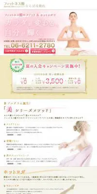 フィットネス館 なんば戎橋店のLPデザイン（スポーツ／ホワイト系／キレイ系）PC版