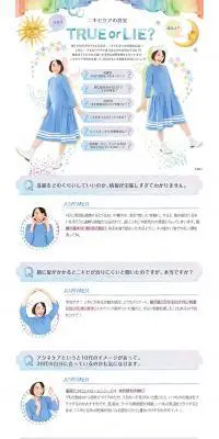 ニキビケアの真実のLPデザイン（美容・スキンケア・香水／ホワイト系／かわいい系）PC版