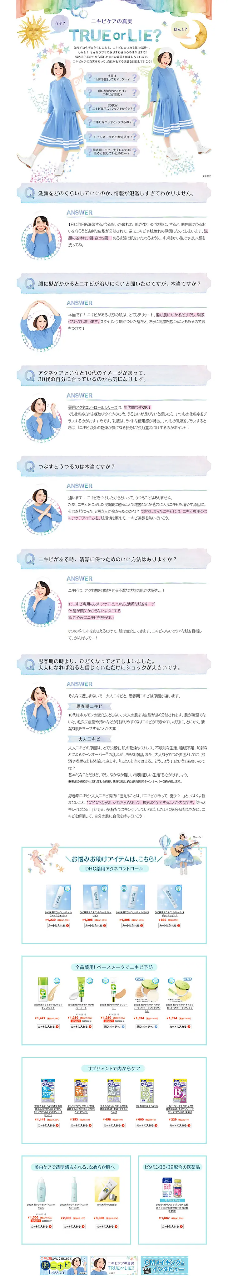 The Truth About Acne Care LP design (Beauty, Skincare, Fragrance / White-based / Cute style) PC version