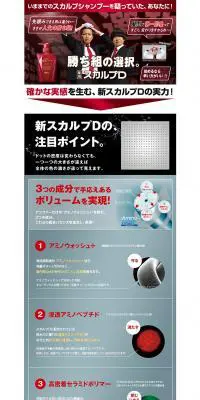 スカルプDのLPデザイン（美容・スキンケア・香水／グレー系／かっこいい系）PC版