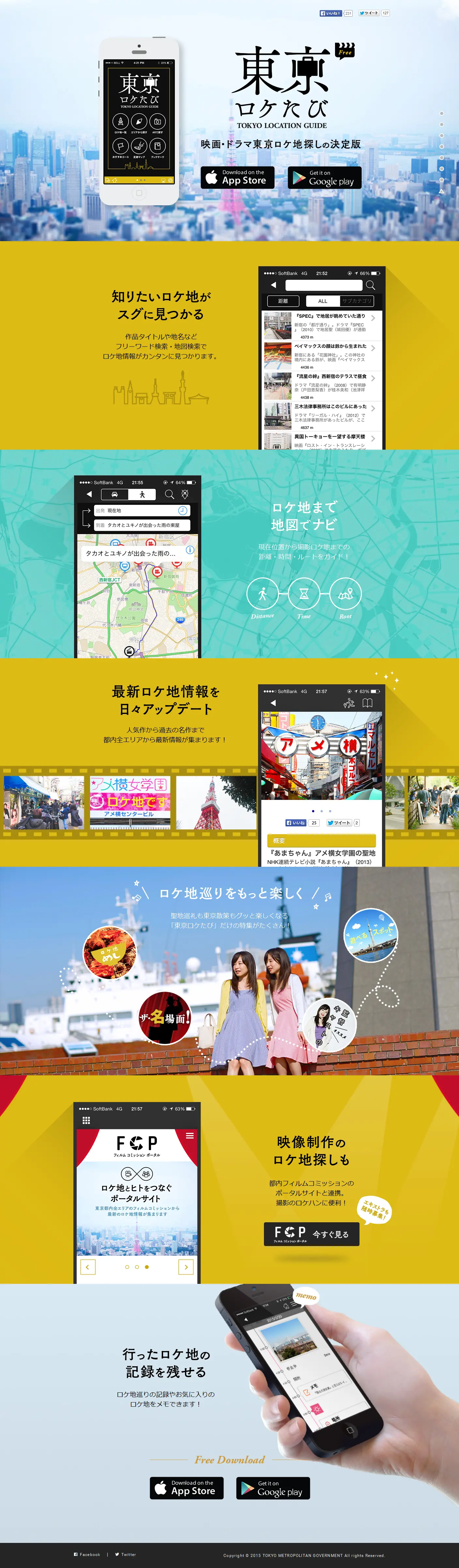 Tokyo Location Trip LP design (Internet service / yellow / Lively type) PC version