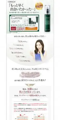 トライアルセットのLPデザイン（美容・スキンケア・香水／ホワイト系／キレイ系）PC版