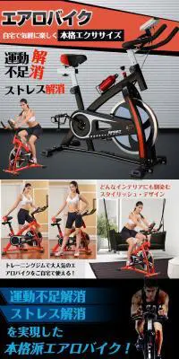 エアロバイクのLPデザイン（スポーツ／ブラック系／かっこいい系）PC版
