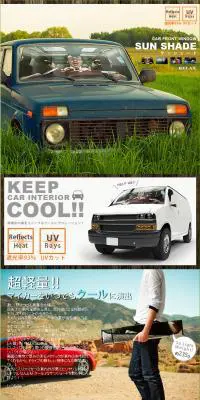 サンシェードのLPデザイン（車・バイク・自転車／カラフル系／にぎやか系）PC版