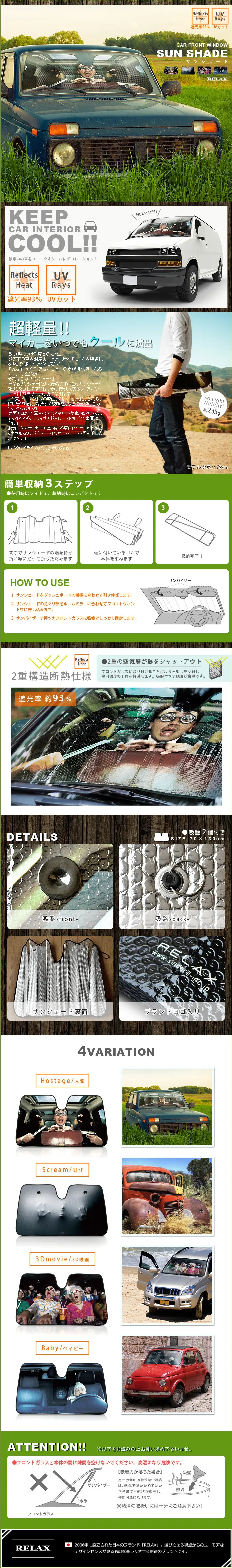 Sunshade LP design (Cars, Motorcycles, Bicycles / Multi-color type / Lively type) PC version