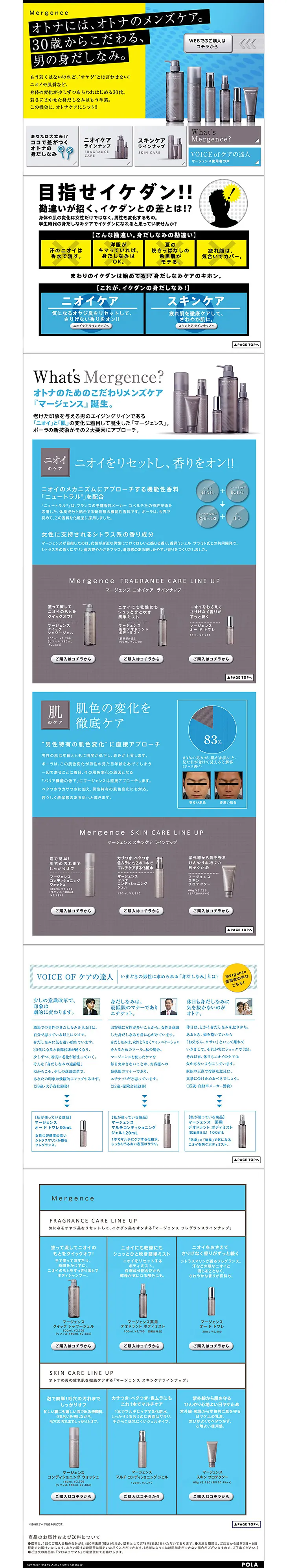 Mergence LP design (Beauty, Skincare, Fragrance / Shades of blue / Cool style) PC version