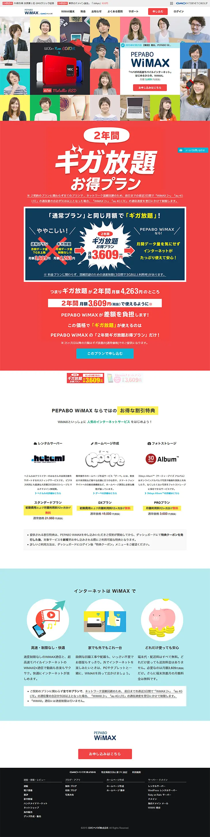 2-Year Unlimited Data Value Plan LP design (Services, Insurance, and Finance / Red tones / Lively type) PC version
