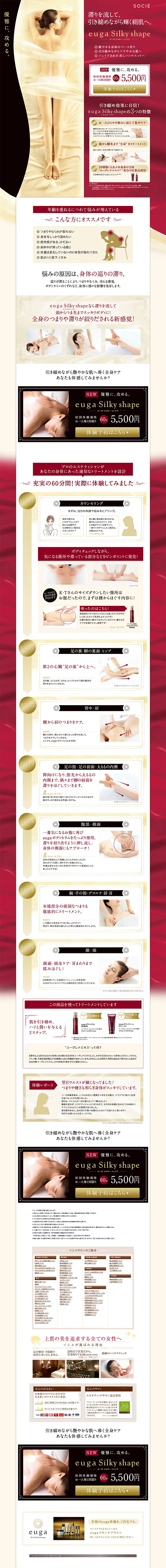 euga Silky shape LP design (Beauty services / Gold tones / Refined style) PC version