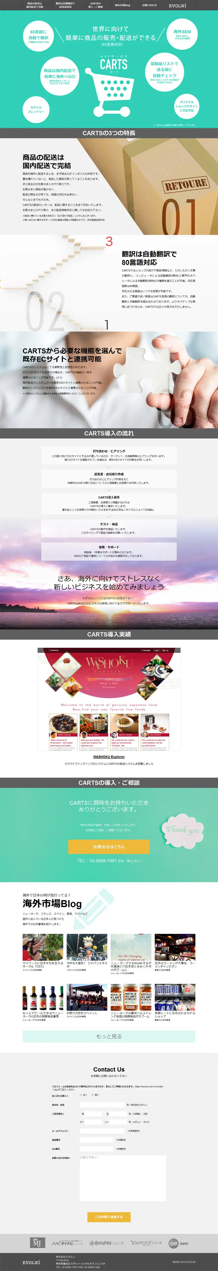 CARTS LP design (Services, Insurance, and Finance / White-based / Simple) PC version