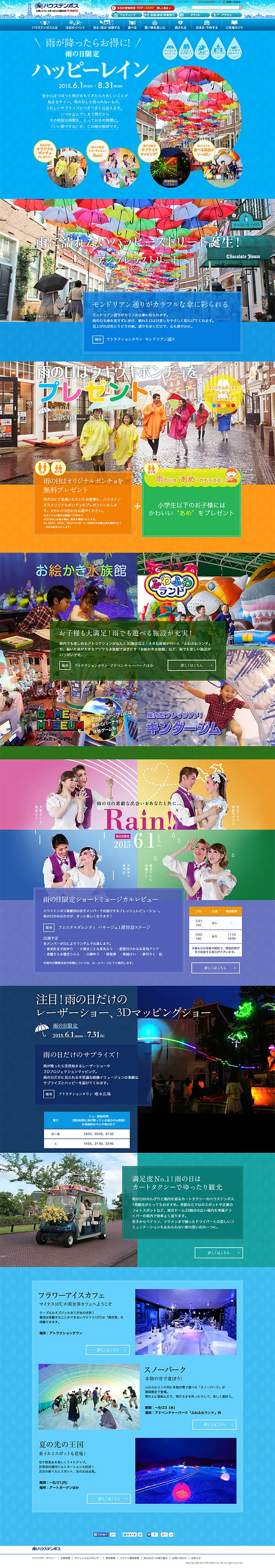 Happy Rain LP design (Travel & Outdoor / Multi-color type / Lively type) PC version