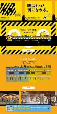 東京メトロ 銀座線全面リニューアルのLPデザイン（旅行・アウトドア／イエロー系／にぎやか系）PC版