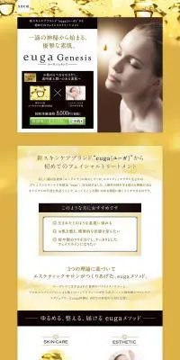 euga GenesisのLPデザイン（美容・スキンケア・香水／ゴールド系／キレイ系）PC版
