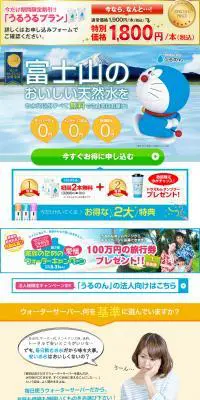 うるのんのLPデザイン（飲料・お酒／ブルー系／健康・癒し系）PC版
