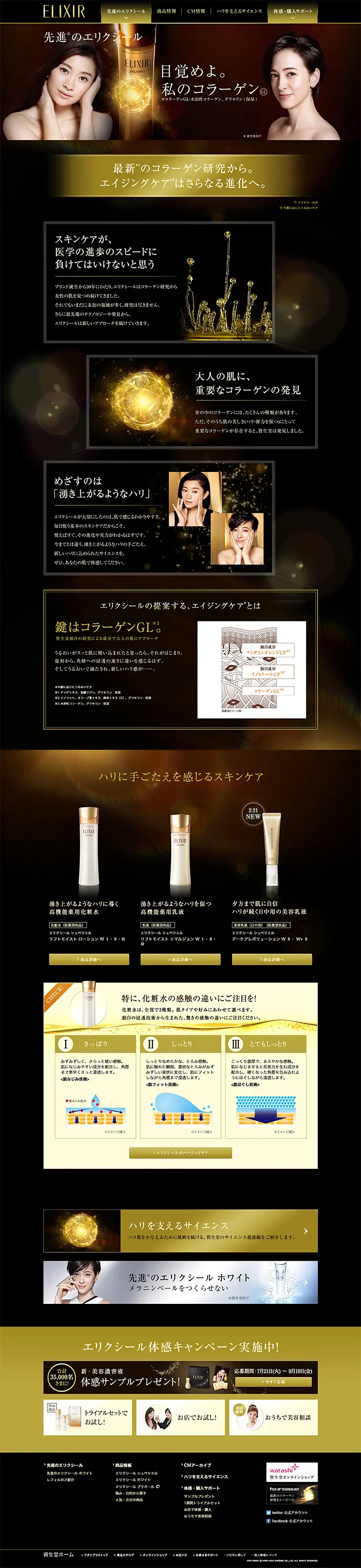 ELIXIR LP design (Beauty, Skincare, Fragrance / Black-colored / Refined style) PC version
