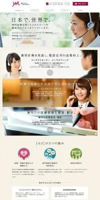 コールセンター・コンサルティングのLPデザイン（サービス・保険・金融／ベージュ系／信頼・安心系）PC版