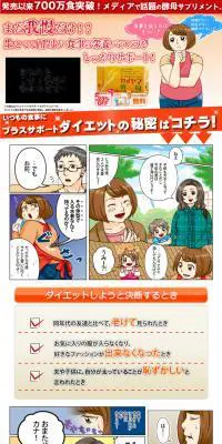 カメヤマ酵母のLPデザイン（美容・スキンケア・香水／オレンジ系／にぎやか系）PC版