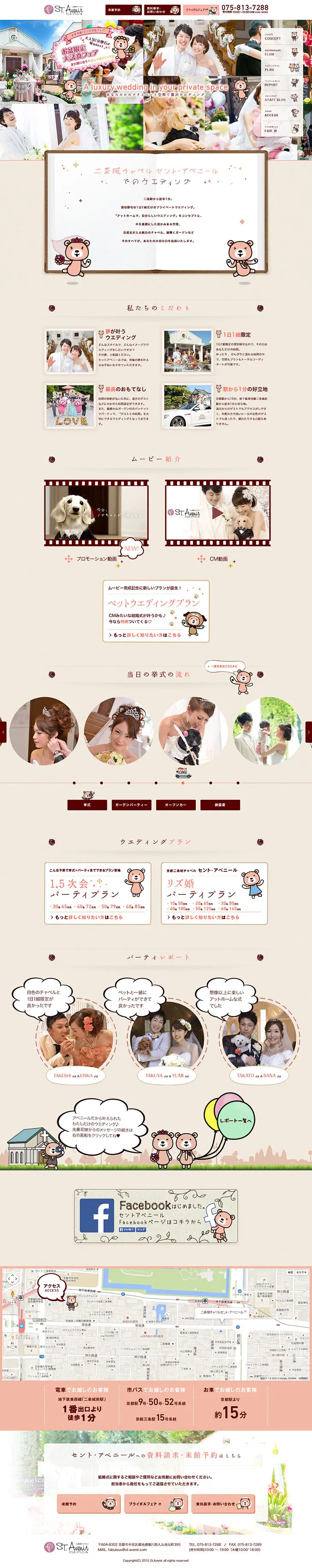 Saint Avenir Wedding Venue Guide LP design (Services, Insurance, and Finance / Pink shades / Cute style) PC version