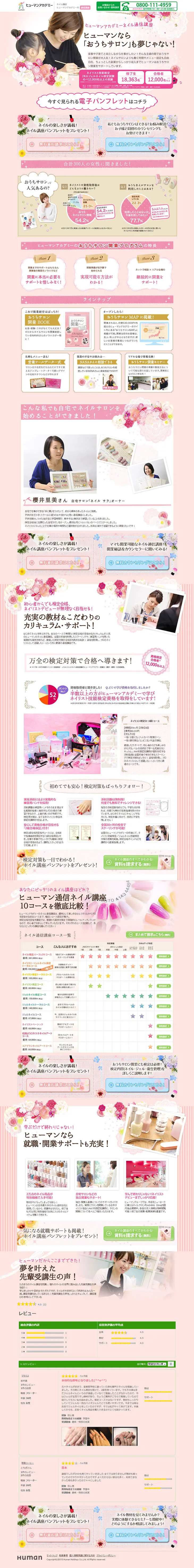 Human Academy Nail Course LP design (Beauty, Skincare, Fragrance / Pink shades / Cute style) PC version