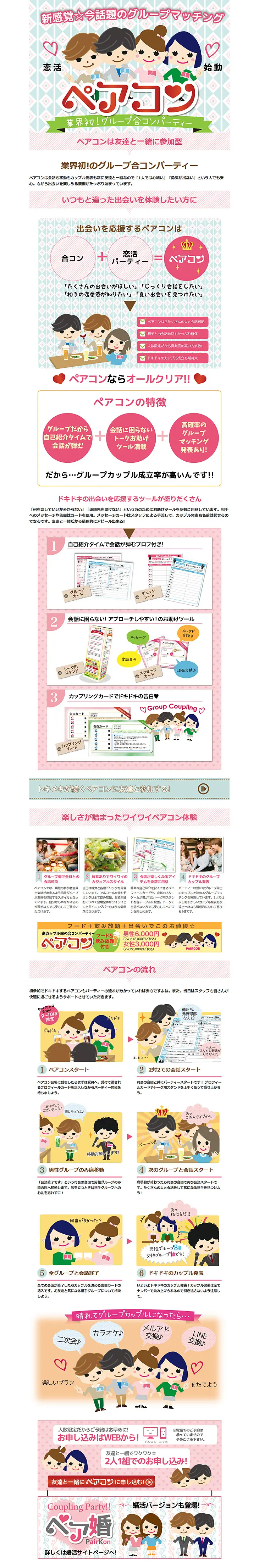 Pair Programming Contest LP design (Services, Insurance, and Finance / White-based / Cute style) PC version