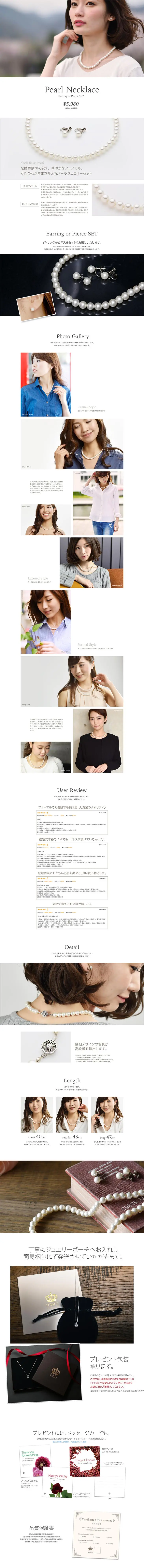 Pearl necklace LP design (fashion / White-based / Simple) PC version