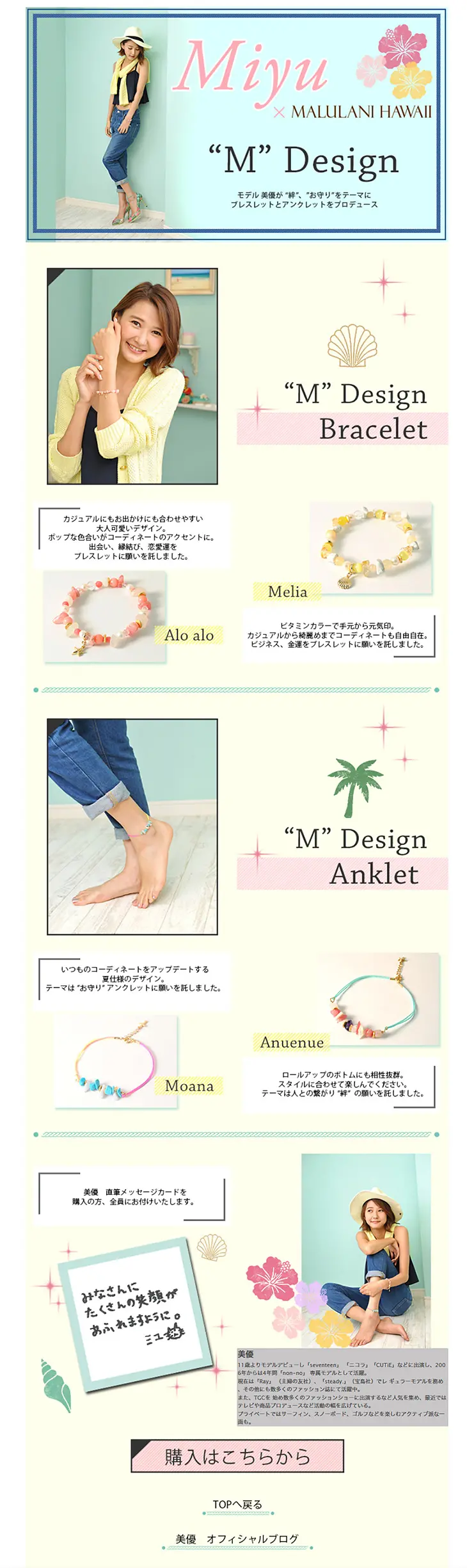Miyu×MALULANI HAWAII LP design (fashion / yellow / Cute style) PC version