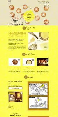 クッキーシュークリームテイクアウト専門店のLPデザイン（スイーツ・スナック菓子／イエロー系／かわいい系）PC版