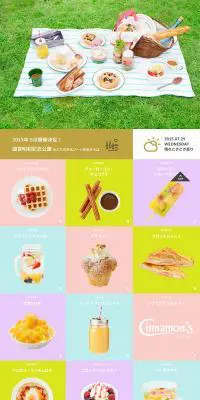 2015朝食フェスのLPデザイン（サービス・保険・金融／カラフル系／にぎやか系）PC版