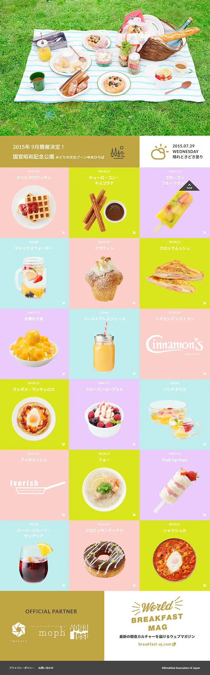 2015 Breakfast Festival LP design (Services, Insurance, and Finance / Multi-color type / Lively type) PC version