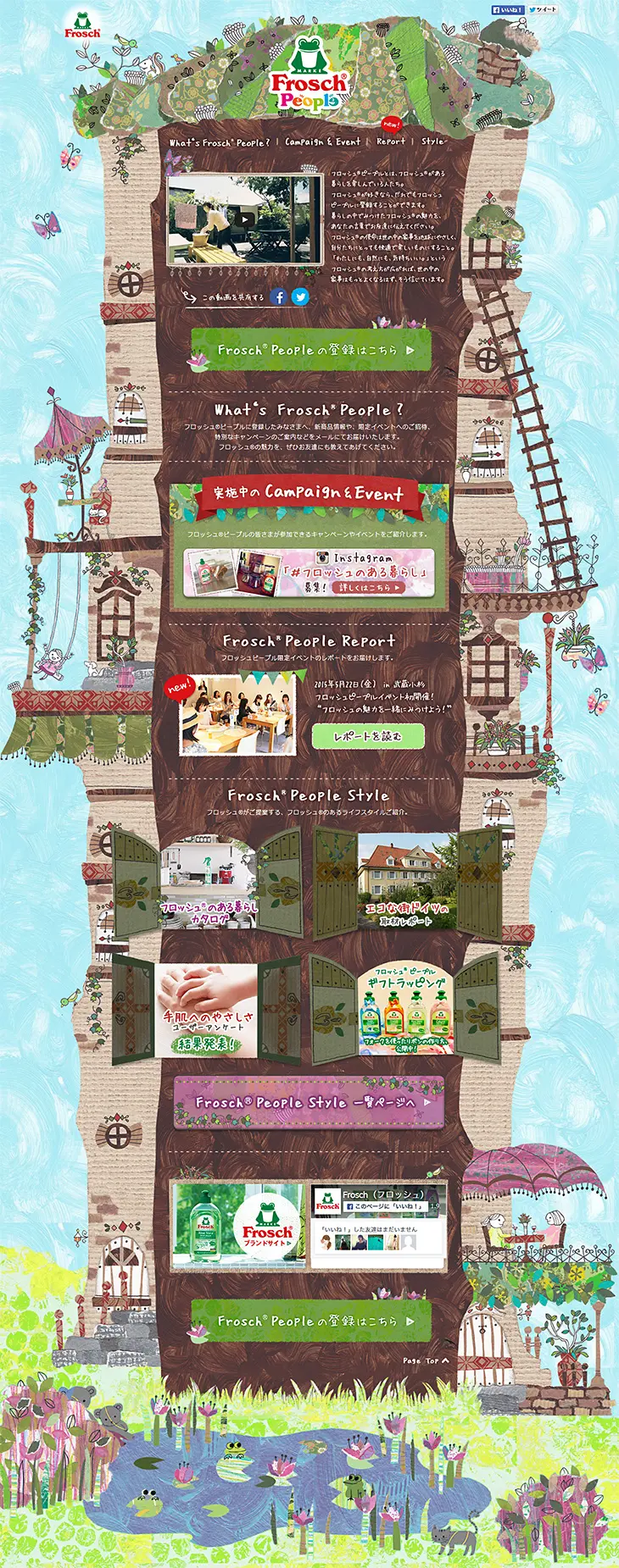Frosch People registration page LP design (goods / Multi-color type / Cute style) PC version