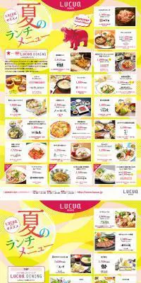 夏のランチメニューのLPデザイン（旅行・アウトドア／イエロー系／にぎやか系）PC版