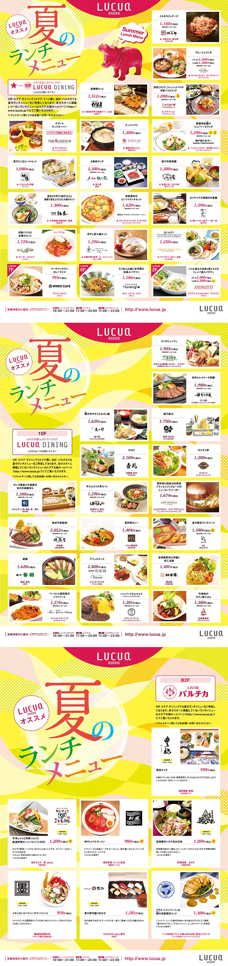 Summer Lunch Menu LP design (Travel & Outdoor / yellow / Lively type) PC version