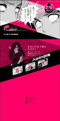 STOP！子供によるゲームの高額決済のLPデザイン（インターネットサービス／グレー系／かっこいい系）PC版