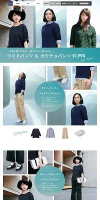 ワイドパンツ＆ガウチョパンツのLPデザイン（ファッション／ブルー系／シンプル系）PC版