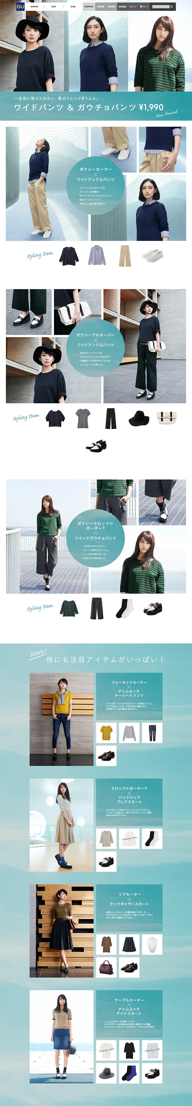 Wide-leg pants and gaucho pants LP design (fashion / Shades of blue / Simple) PC version